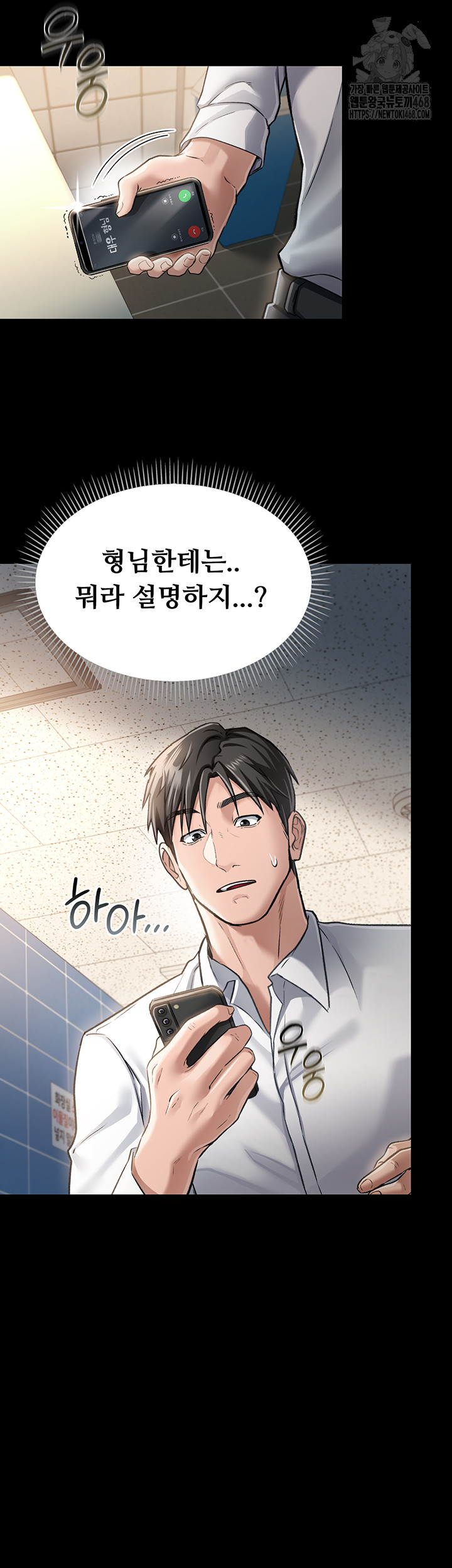A Dangerous Deal and The Girl Next Door Raw - Chapter 2 - photo - 78