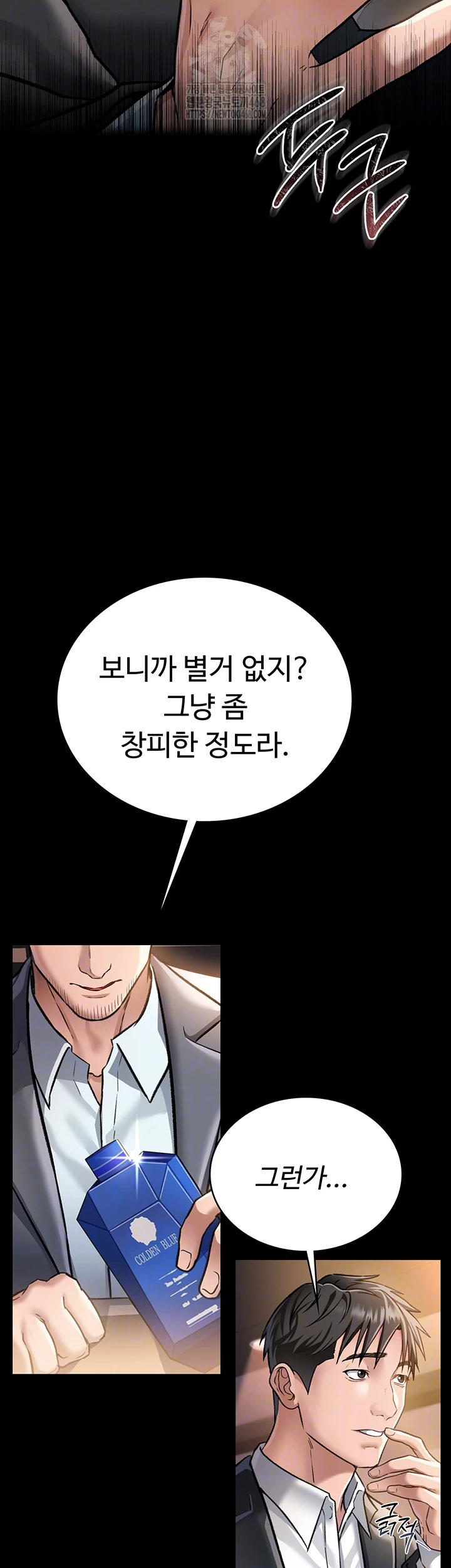 A Dangerous Deal and The Girl Next Door Raw - Chapter 3 - photo - 12