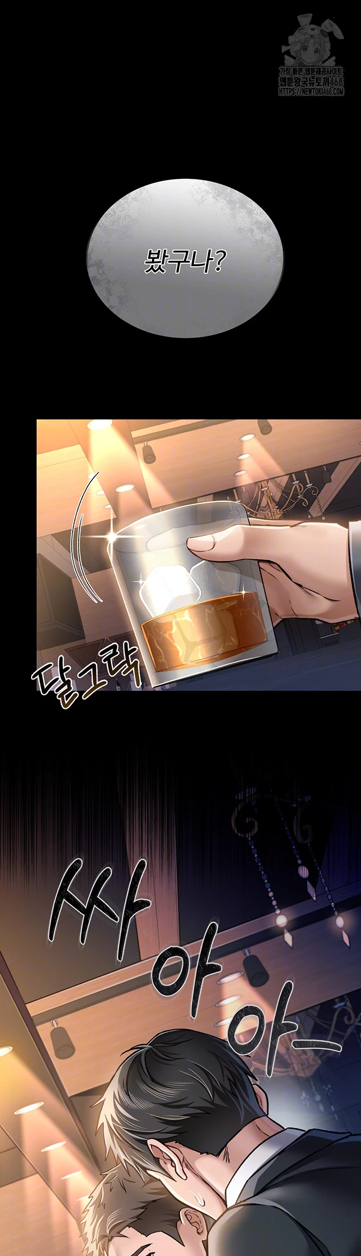 A Dangerous Deal and The Girl Next Door Raw - Chapter 3 - photo - 14