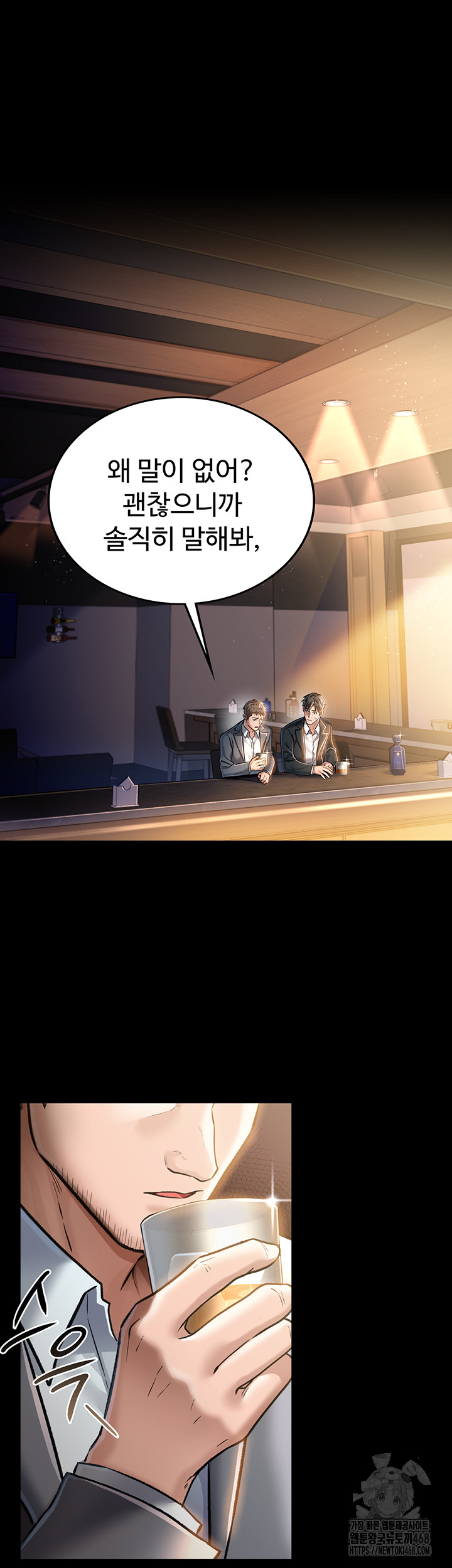 A Dangerous Deal and The Girl Next Door Raw - Chapter 3 - photo - 17