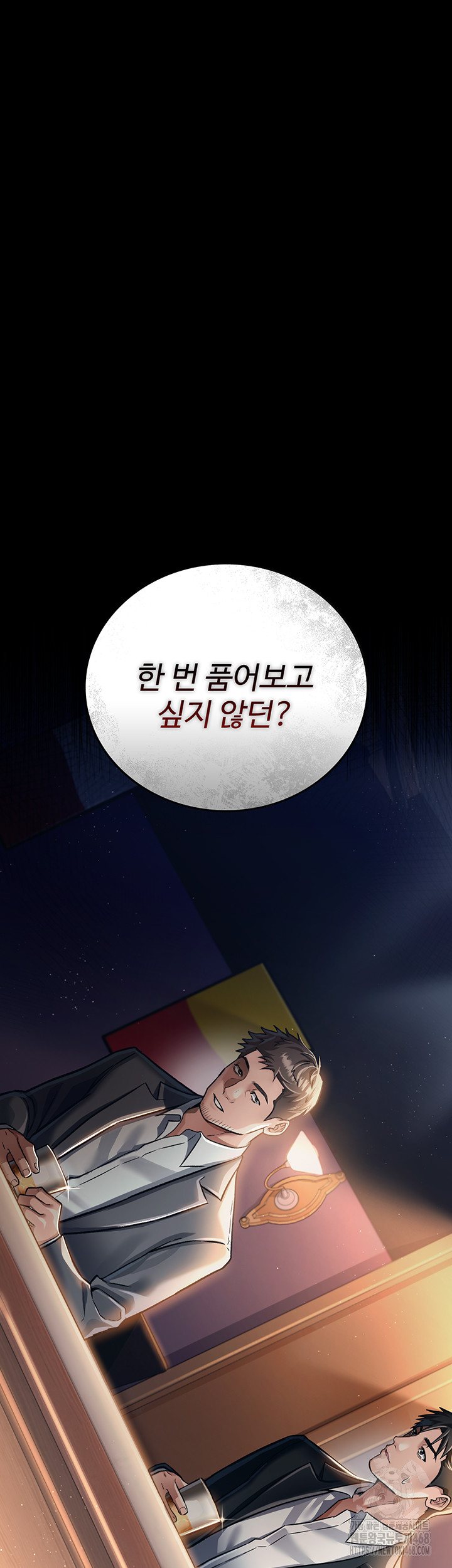 A Dangerous Deal and The Girl Next Door Raw - Chapter 3 - photo - 18