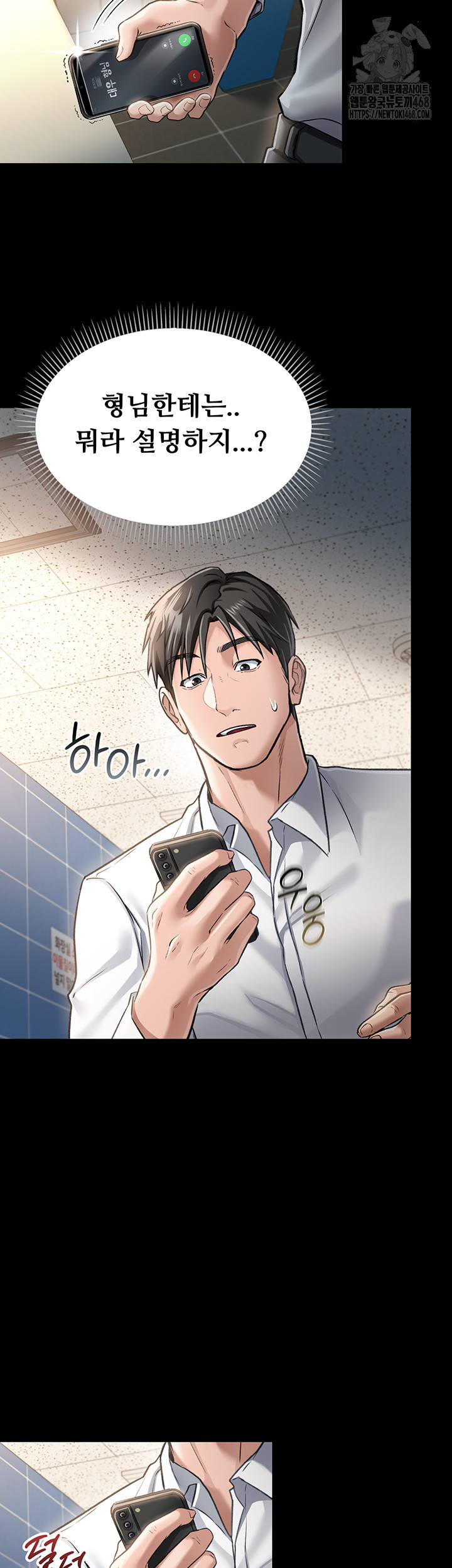 A Dangerous Deal and The Girl Next Door Raw - Chapter 3 - photo - 2