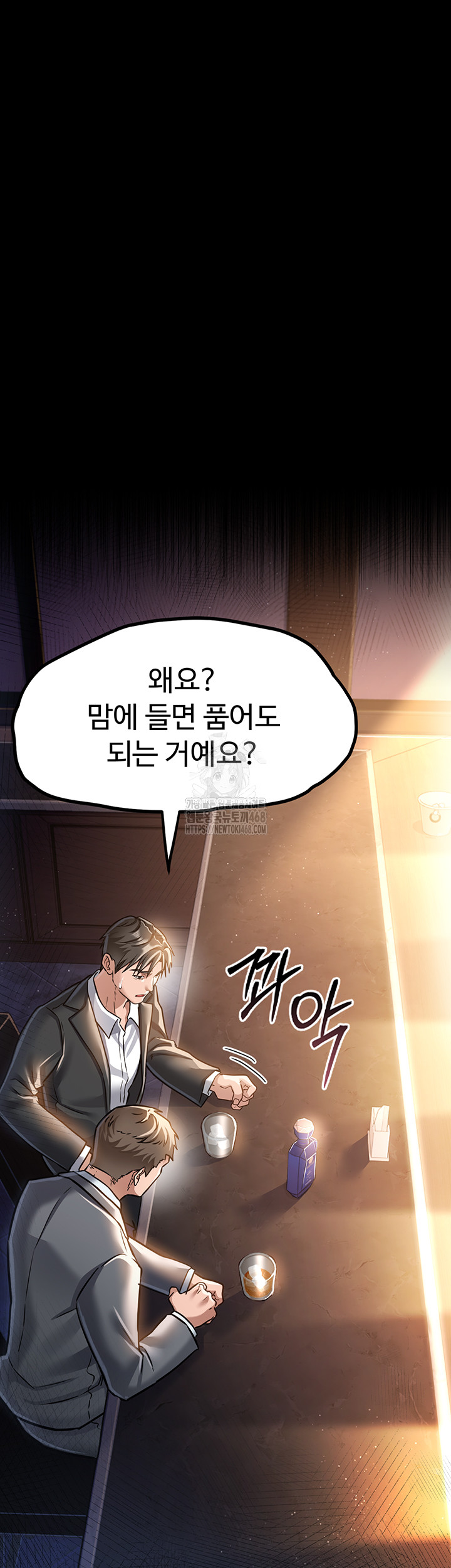 A Dangerous Deal and The Girl Next Door Raw - Chapter 3 - photo - 22