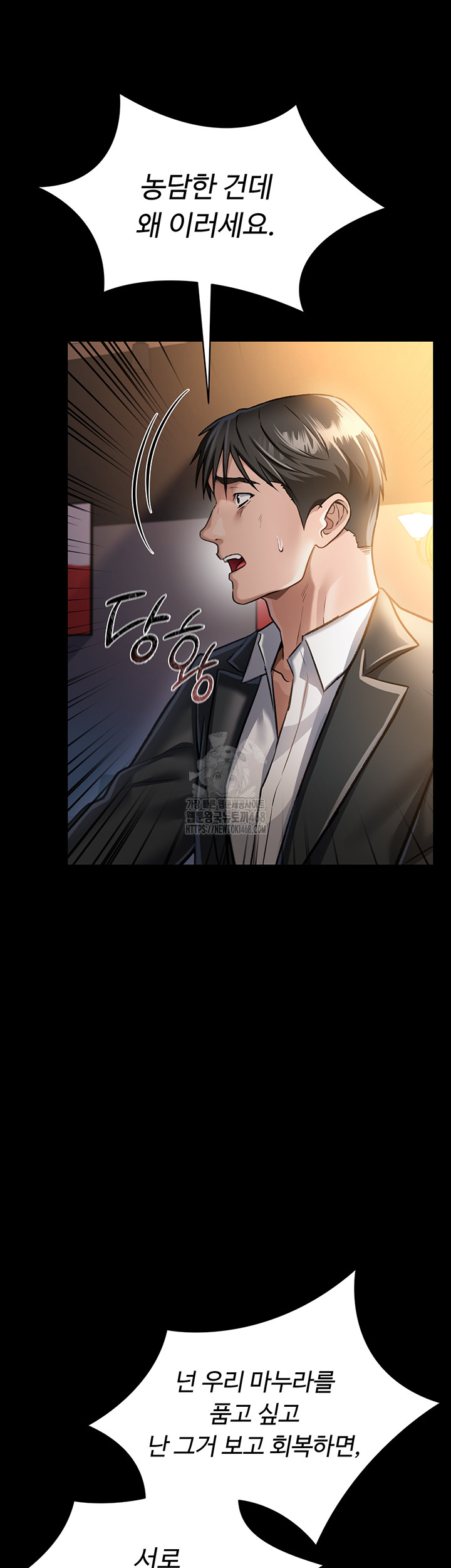 A Dangerous Deal and The Girl Next Door Raw - Chapter 3 - photo - 28