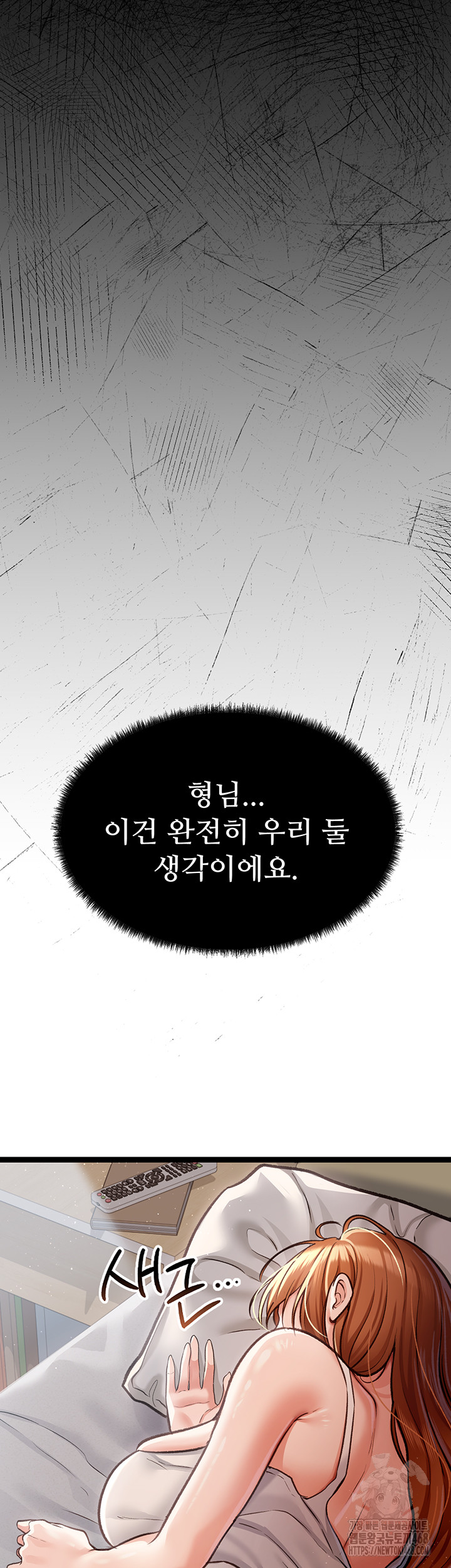 A Dangerous Deal and The Girl Next Door Raw - Chapter 3 - photo - 32