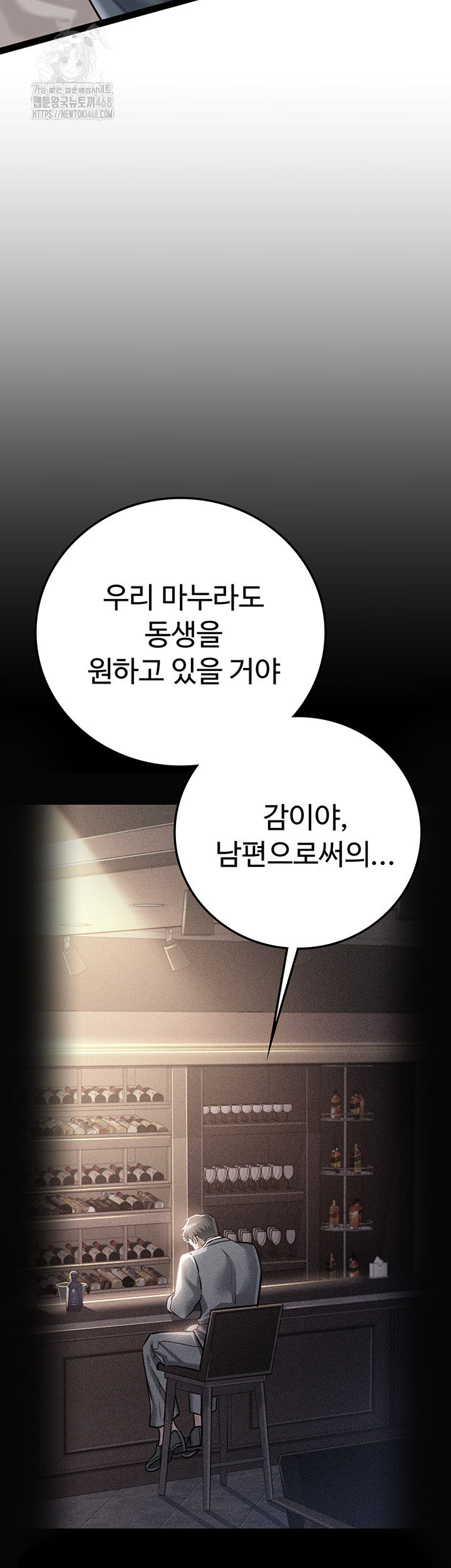 A Dangerous Deal and The Girl Next Door Raw - Chapter 3 - photo - 35