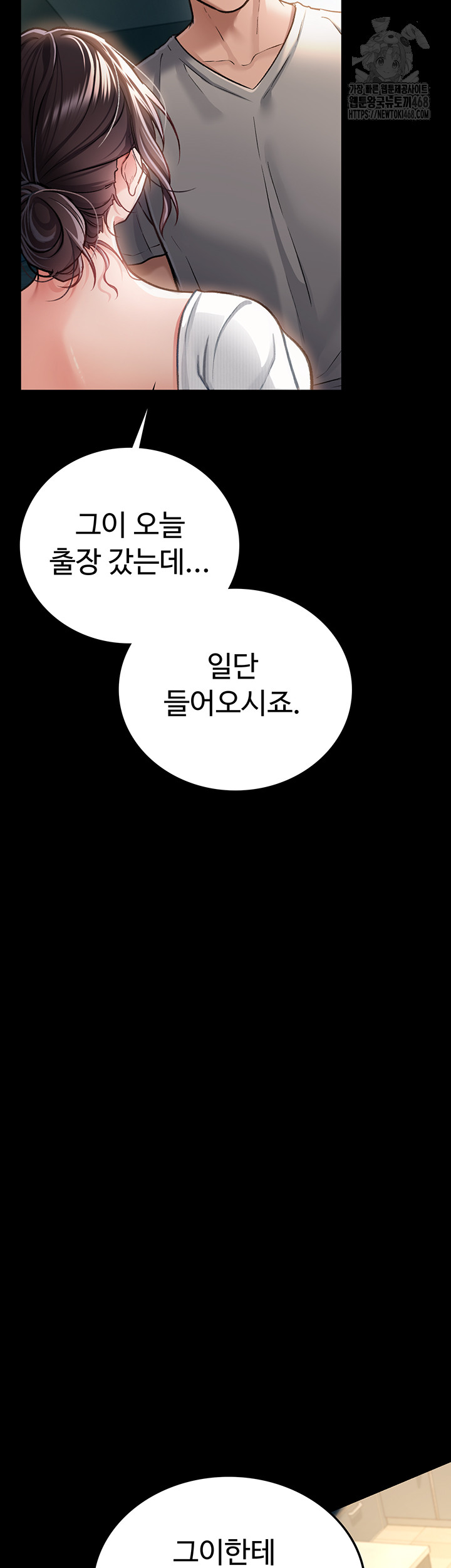A Dangerous Deal and The Girl Next Door Raw - Chapter 3 - photo - 48