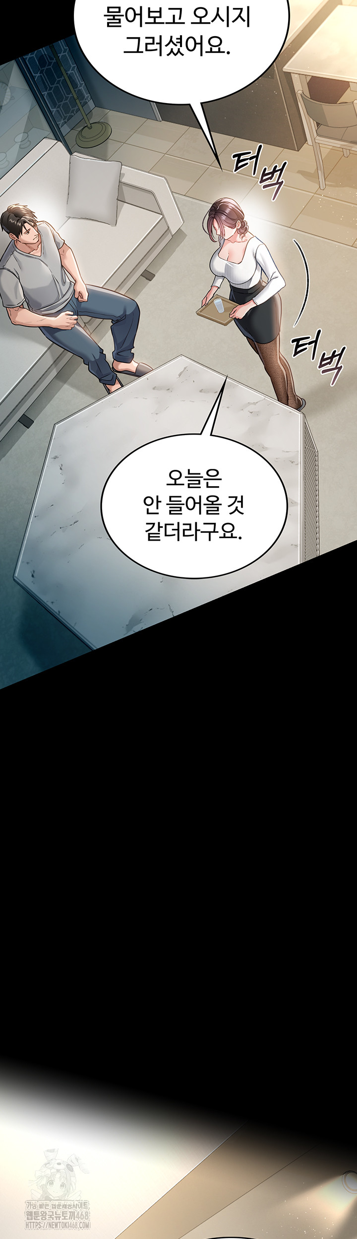 A Dangerous Deal and The Girl Next Door Raw - Chapter 3 - photo - 49