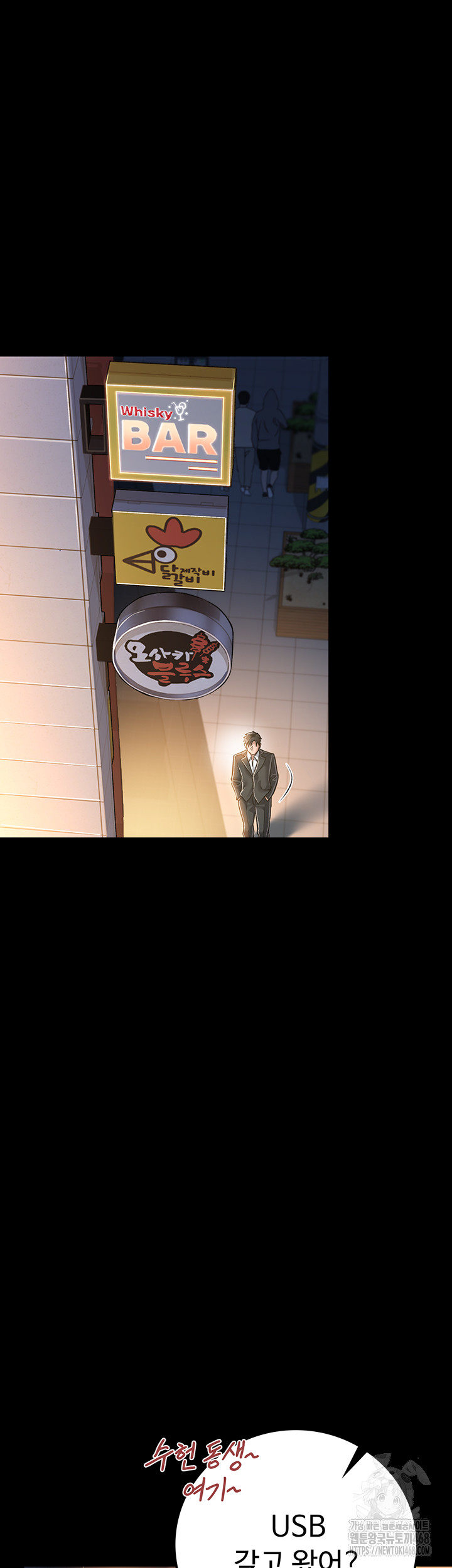A Dangerous Deal and The Girl Next Door Raw - Chapter 3 - photo - 5