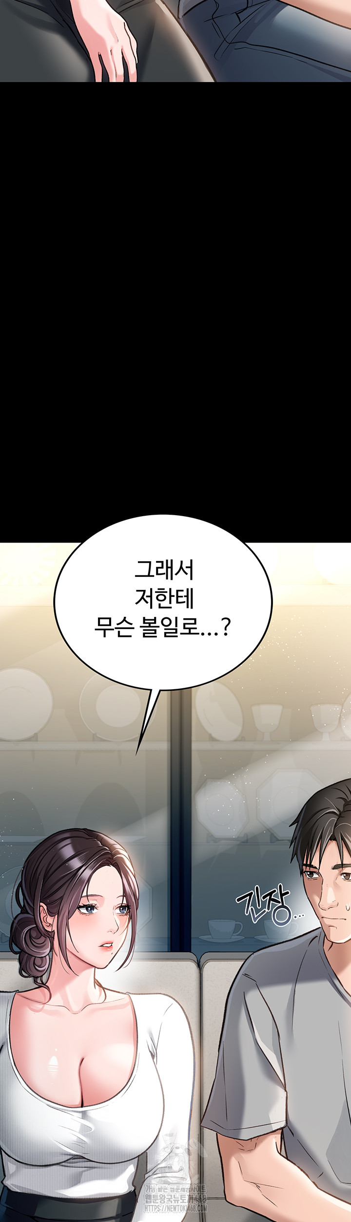 A Dangerous Deal and The Girl Next Door Raw - Chapter 3 - photo - 54
