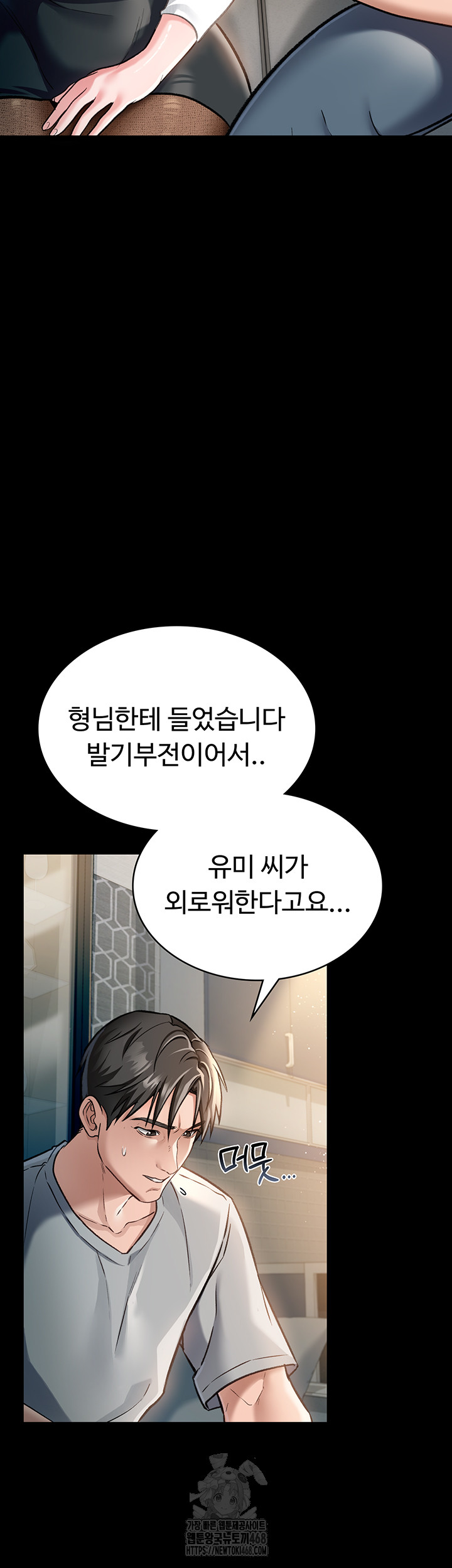 A Dangerous Deal and The Girl Next Door Raw - Chapter 3 - photo - 55