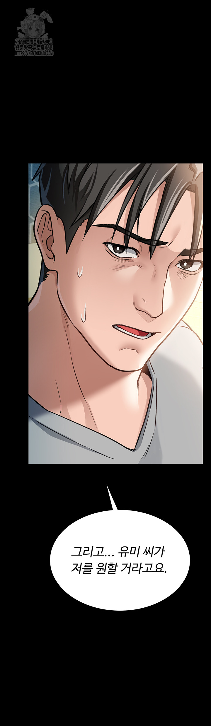 A Dangerous Deal and The Girl Next Door Raw - Chapter 3 - photo - 56