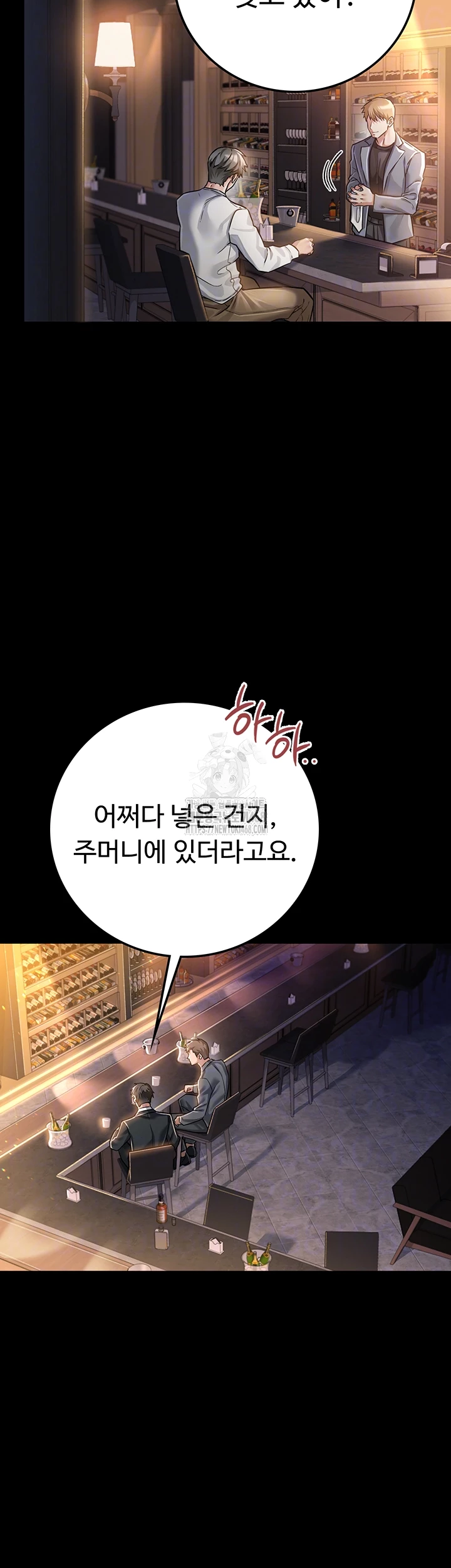 A Dangerous Deal and The Girl Next Door Raw - Chapter 3 - photo - 6