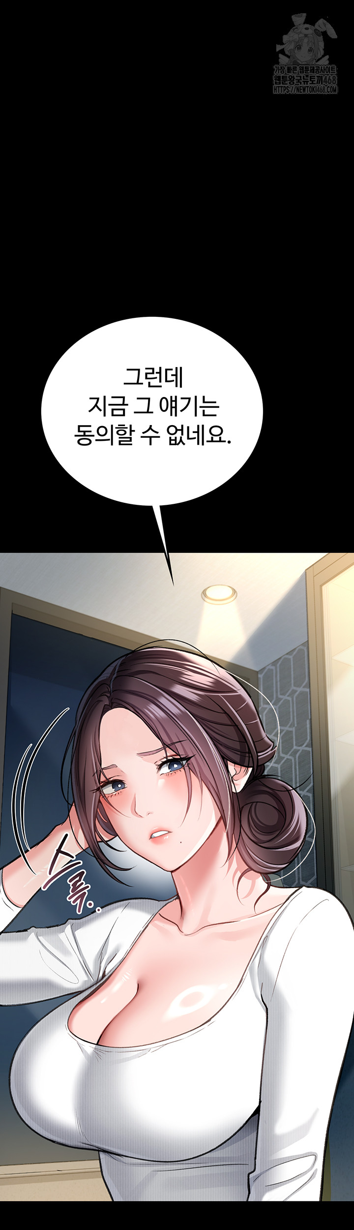 A Dangerous Deal and The Girl Next Door Raw - Chapter 3 - photo - 64