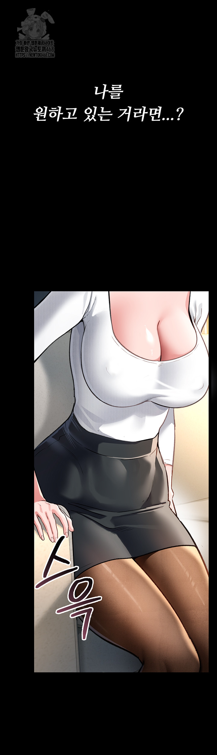 A Dangerous Deal and The Girl Next Door Raw - Chapter 3 - photo - 68