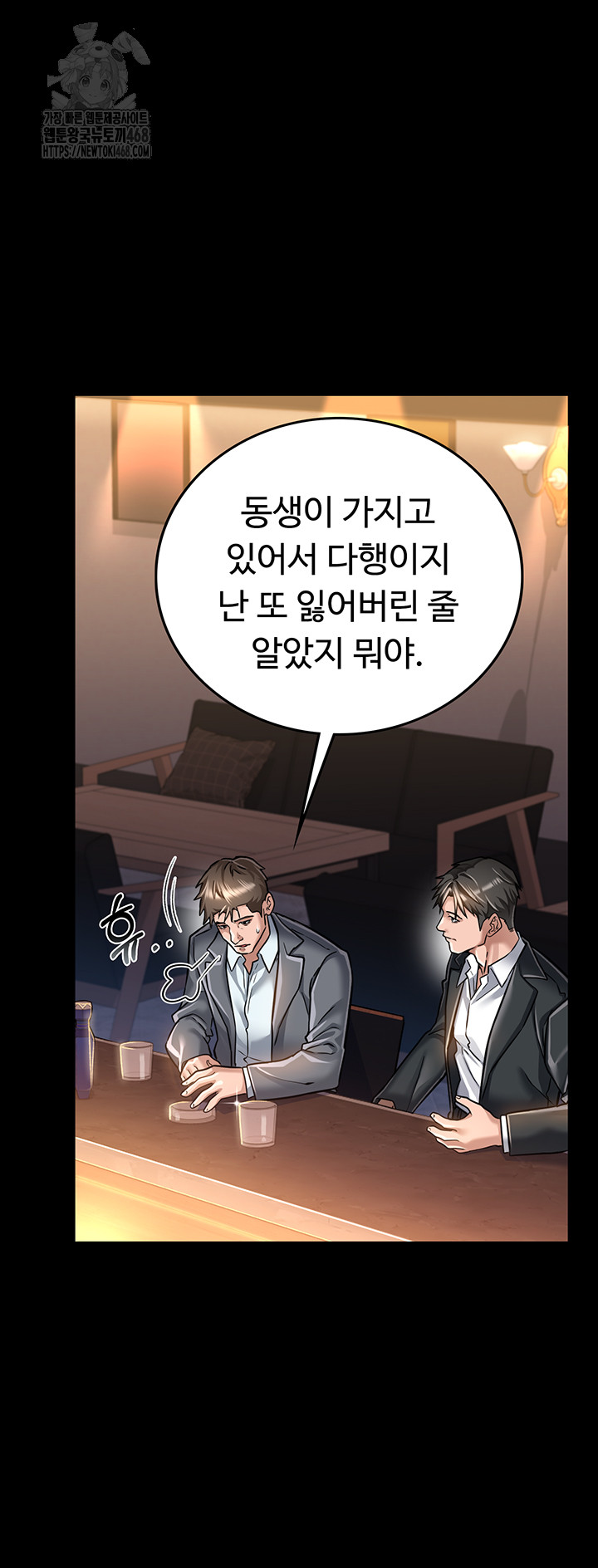 A Dangerous Deal and The Girl Next Door Raw - Chapter 3 - photo - 7