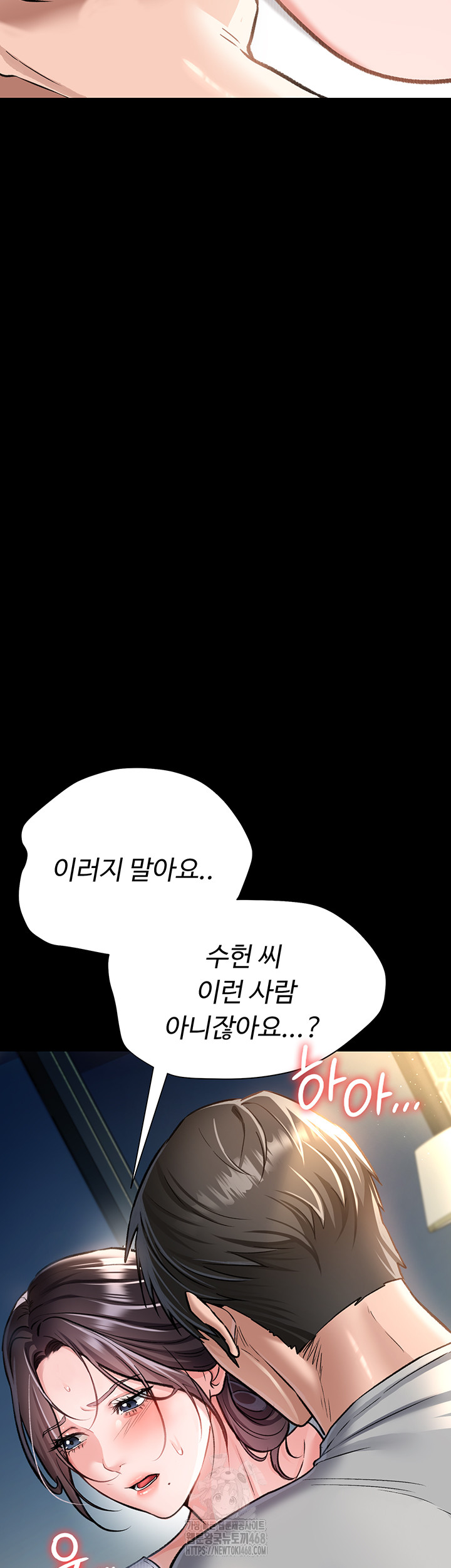A Dangerous Deal and The Girl Next Door Raw - Chapter 4 - photo - 10