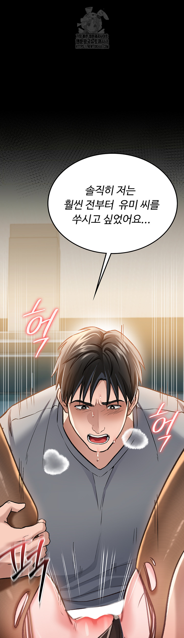 A Dangerous Deal and The Girl Next Door Raw - Chapter 4 - photo - 60