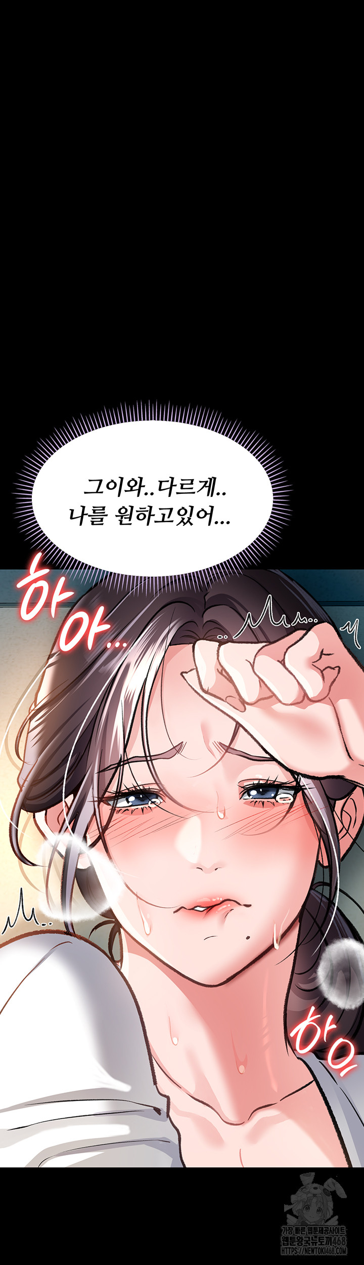 A Dangerous Deal and The Girl Next Door Raw - Chapter 4 - photo - 65