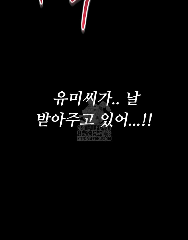 A Dangerous Deal and The Girl Next Door Raw - Chapter 5 - photo - 10
