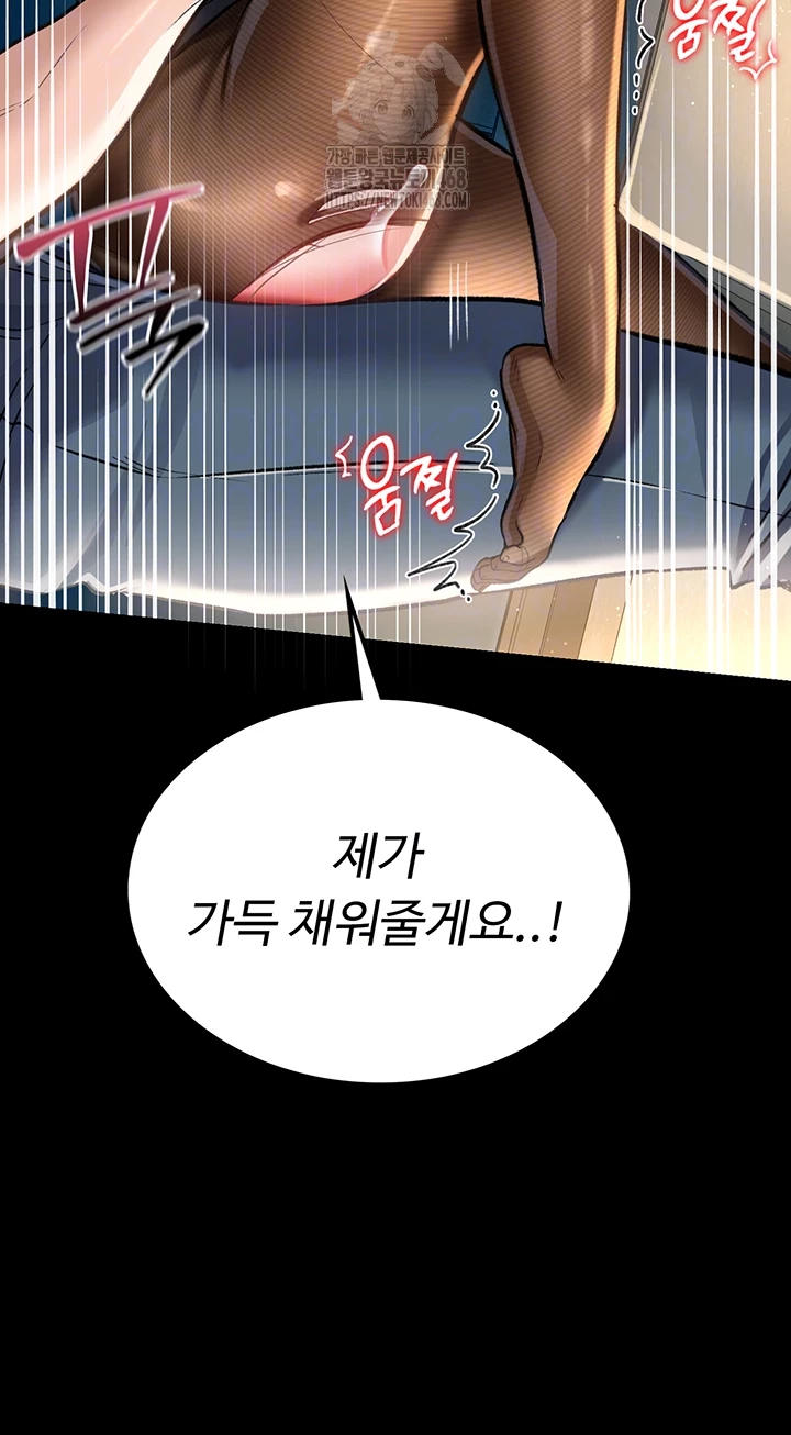 A Dangerous Deal and The Girl Next Door Raw - Chapter 5 - photo - 14