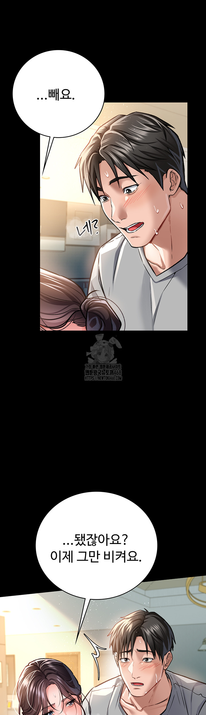 A Dangerous Deal and The Girl Next Door Raw - Chapter 5 - photo - 31