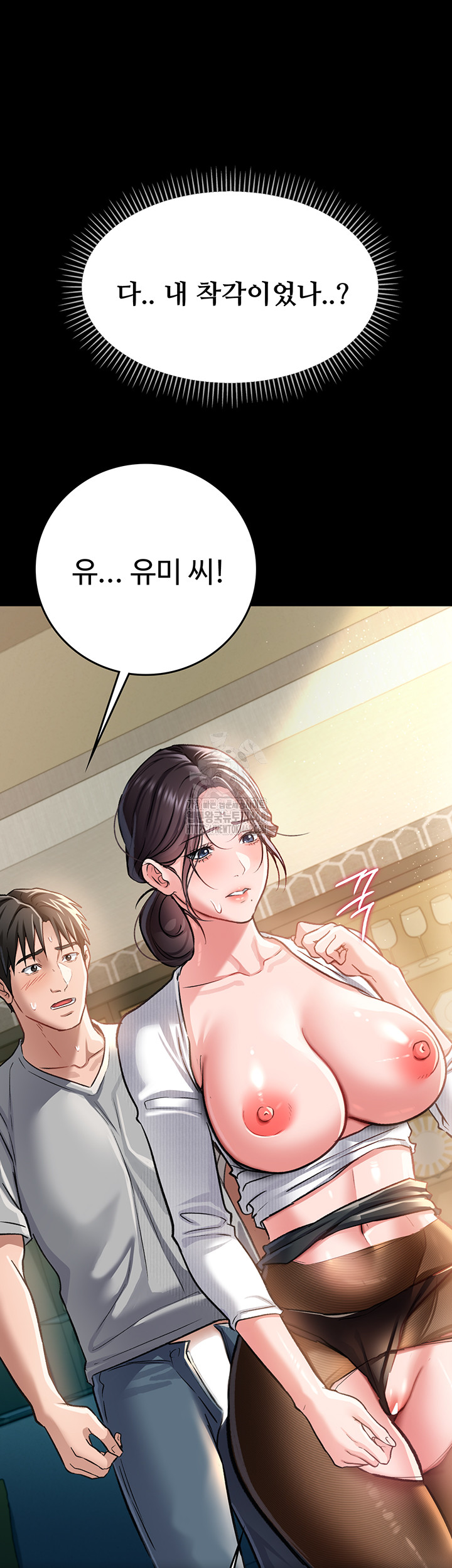 A Dangerous Deal and The Girl Next Door Raw - Chapter 5 - photo - 34