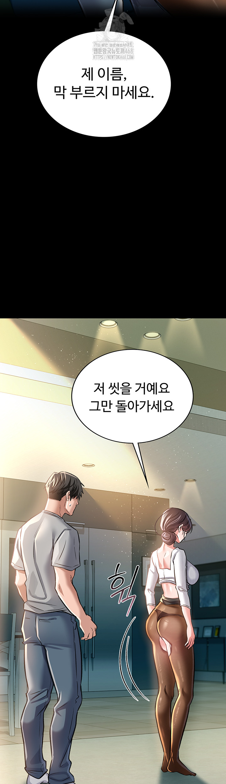 A Dangerous Deal and The Girl Next Door Raw - Chapter 5 - photo - 35
