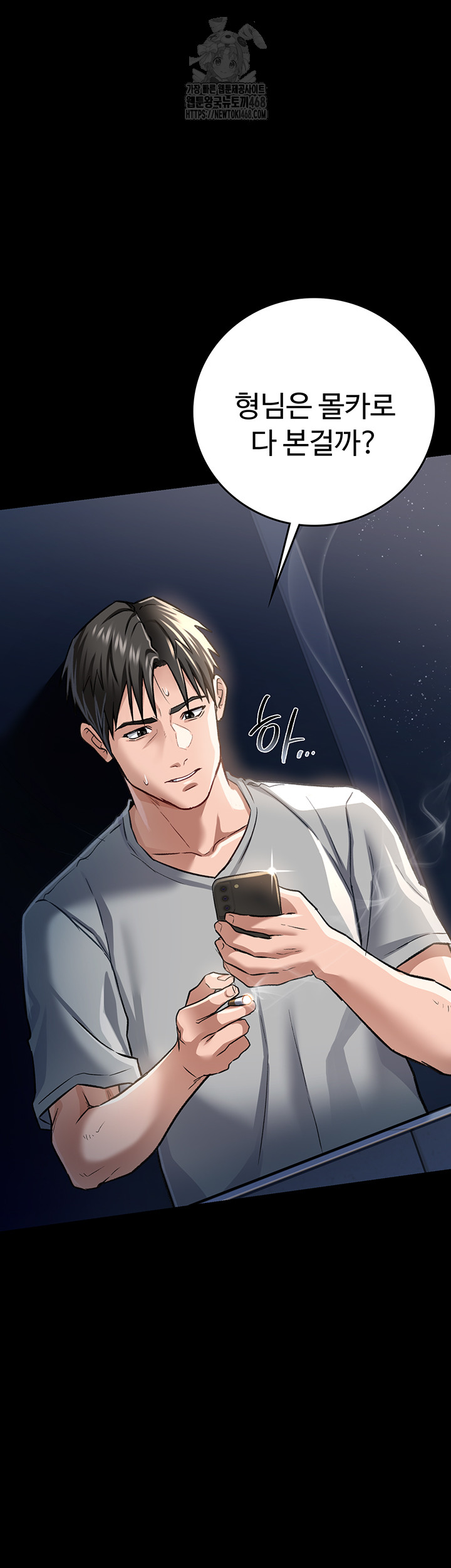 A Dangerous Deal and The Girl Next Door Raw - Chapter 5 - photo - 44