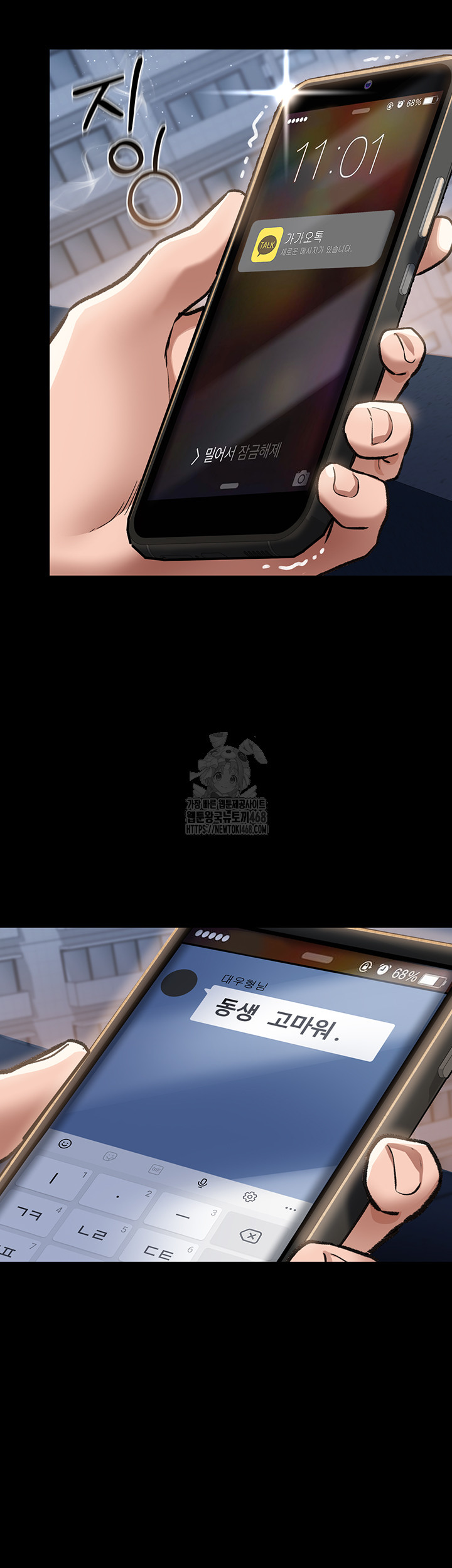 A Dangerous Deal and The Girl Next Door Raw - Chapter 5 - photo - 45
