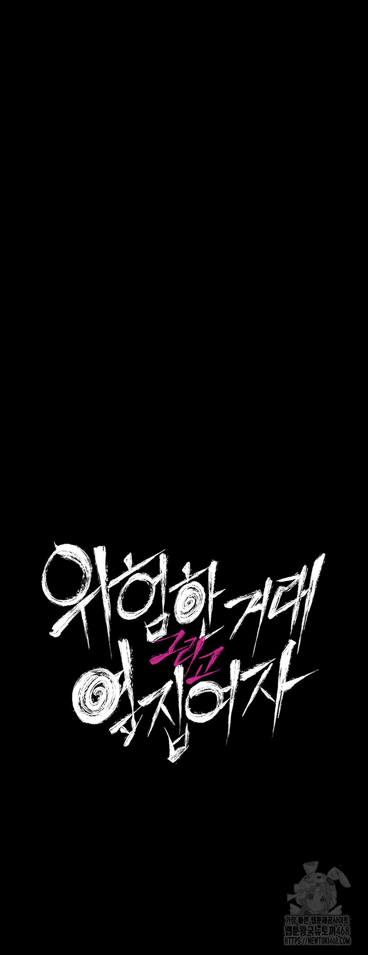 A Dangerous Deal and The Girl Next Door Raw - Chapter 5 - photo - 5