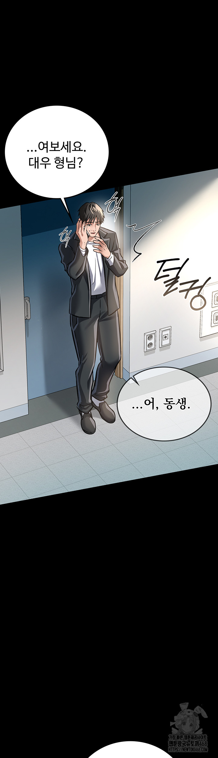 A Dangerous Deal and The Girl Next Door Raw - Chapter 5 - photo - 54