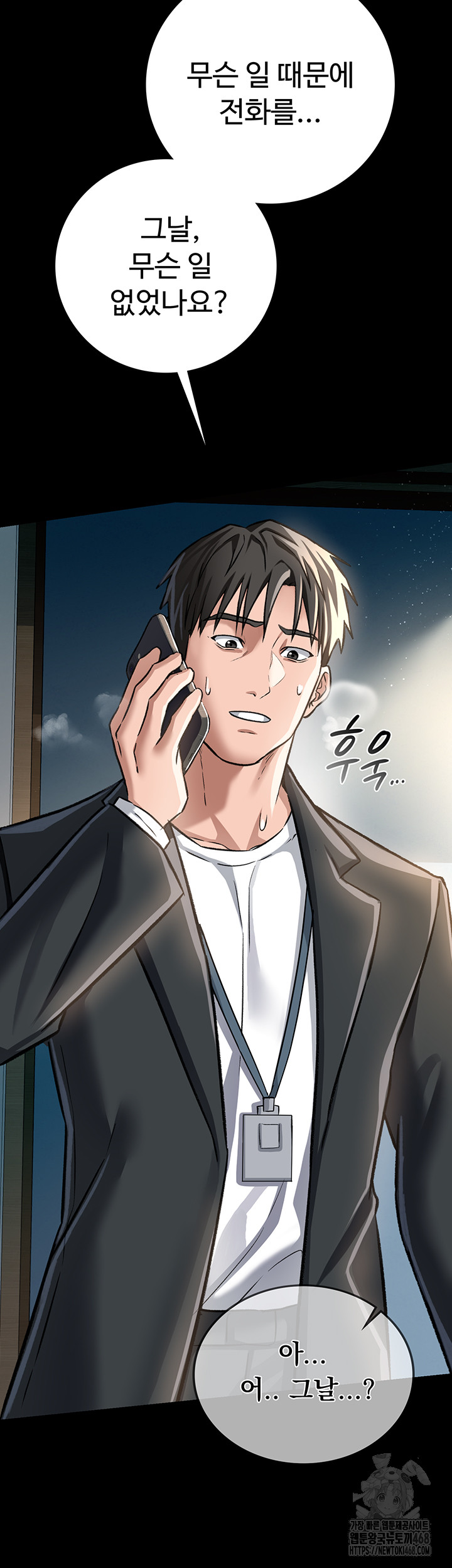 A Dangerous Deal and The Girl Next Door Raw - Chapter 5 - photo - 55