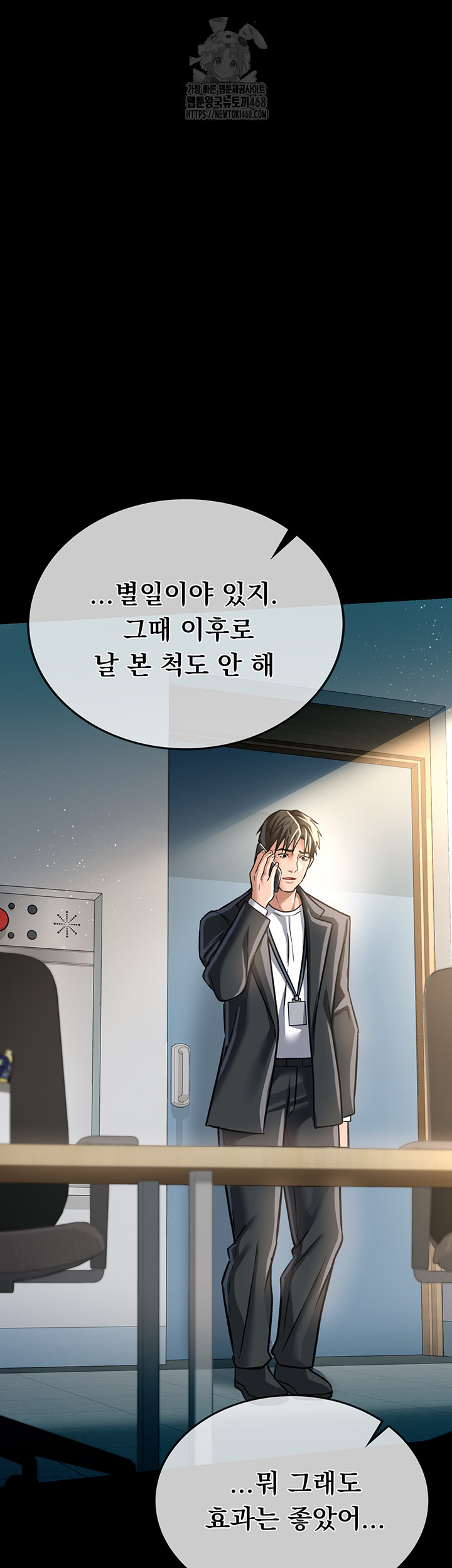 A Dangerous Deal and The Girl Next Door Raw - Chapter 5 - photo - 56