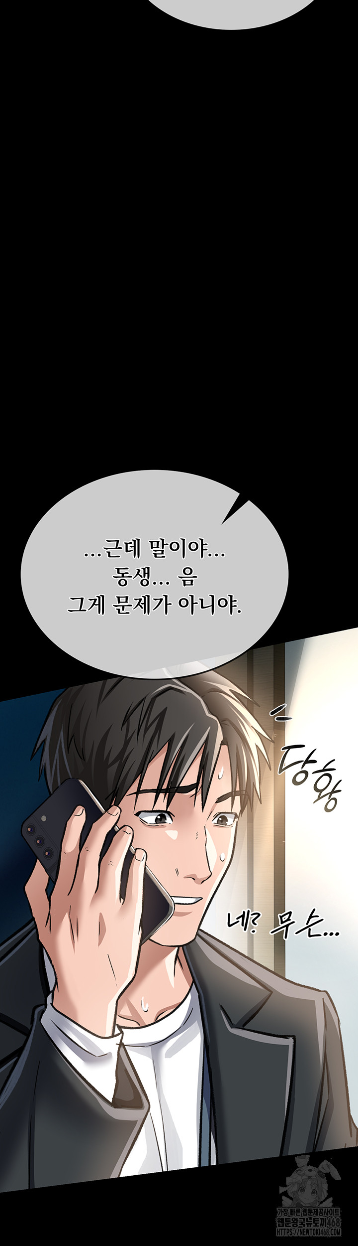 A Dangerous Deal and The Girl Next Door Raw - Chapter 5 - photo - 57