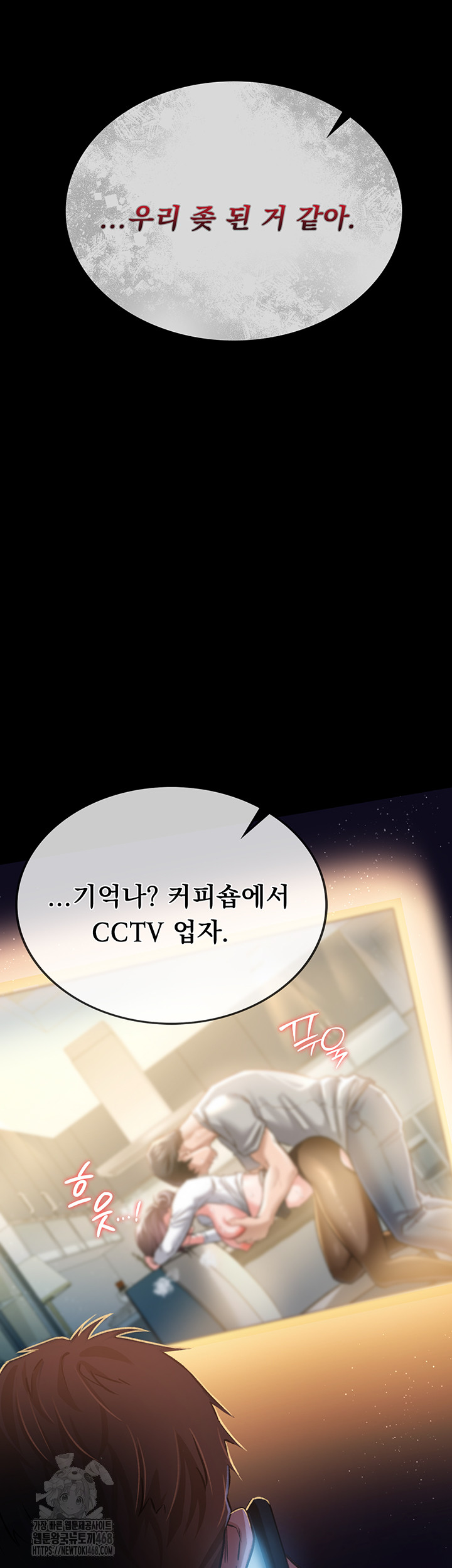 A Dangerous Deal and The Girl Next Door Raw - Chapter 5 - photo - 58
