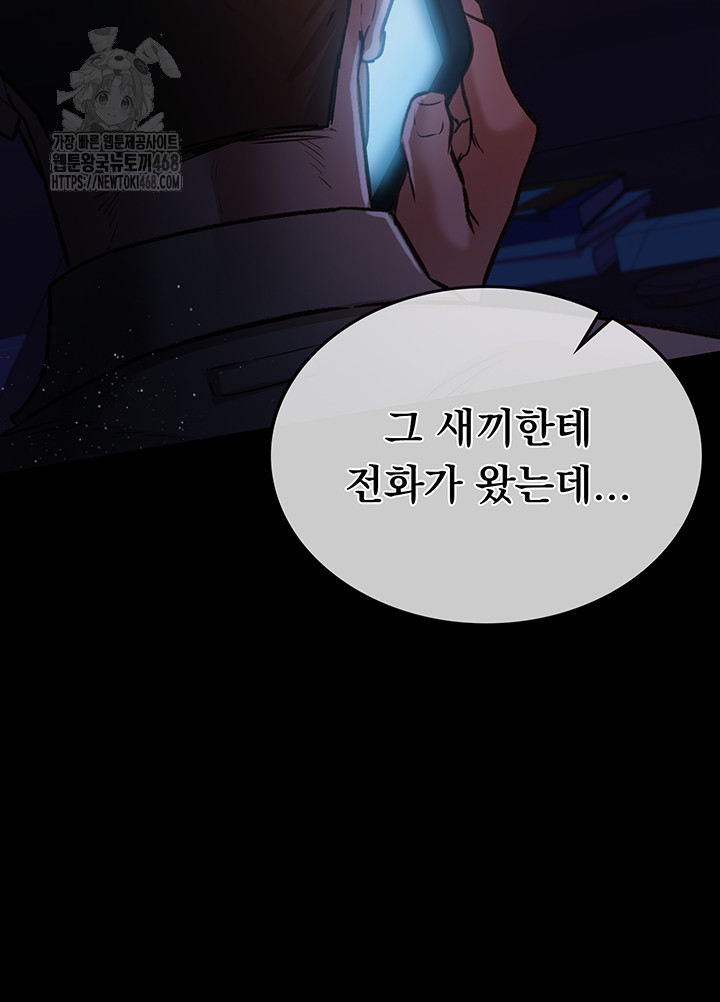 A Dangerous Deal and The Girl Next Door Raw - Chapter 5 - photo - 59