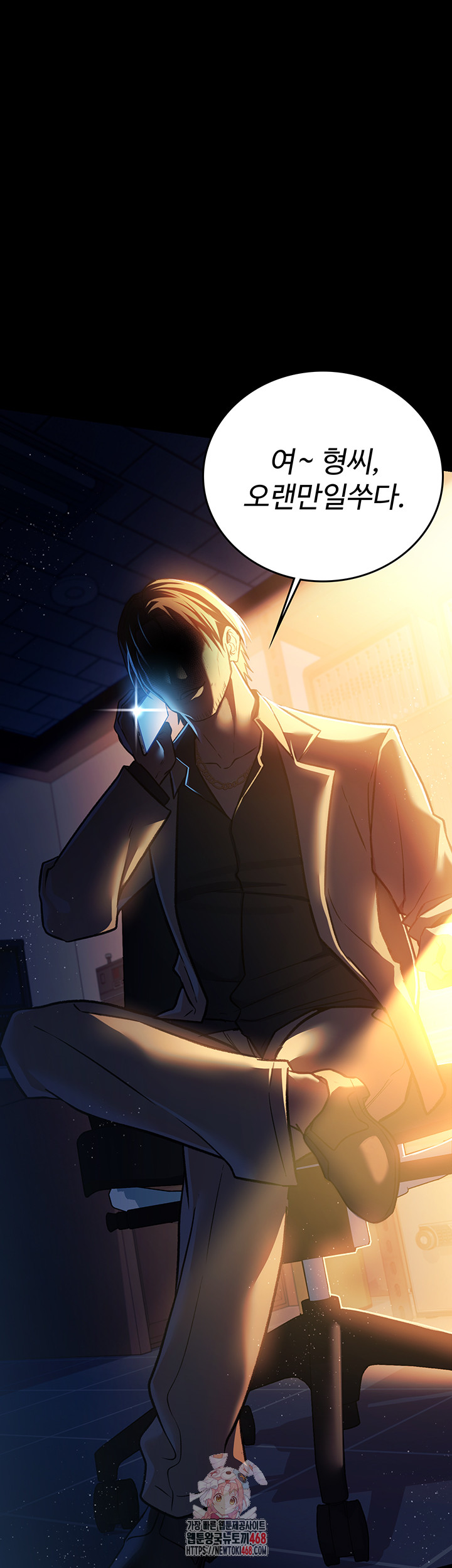 A Dangerous Deal and The Girl Next Door Raw - Chapter 6 - photo - 1