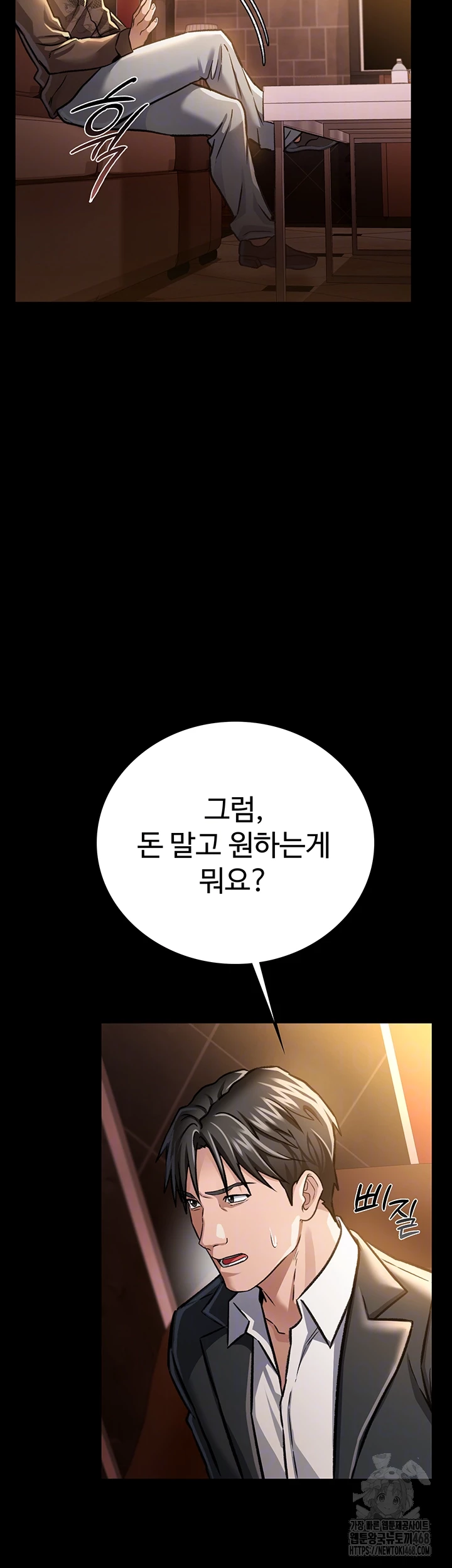 A Dangerous Deal and The Girl Next Door Raw - Chapter 6 - photo - 14