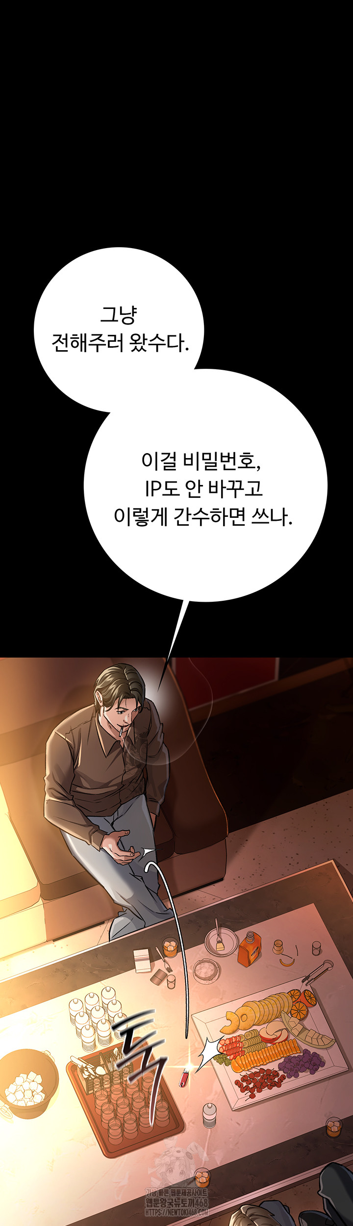 A Dangerous Deal and The Girl Next Door Raw - Chapter 6 - photo - 15