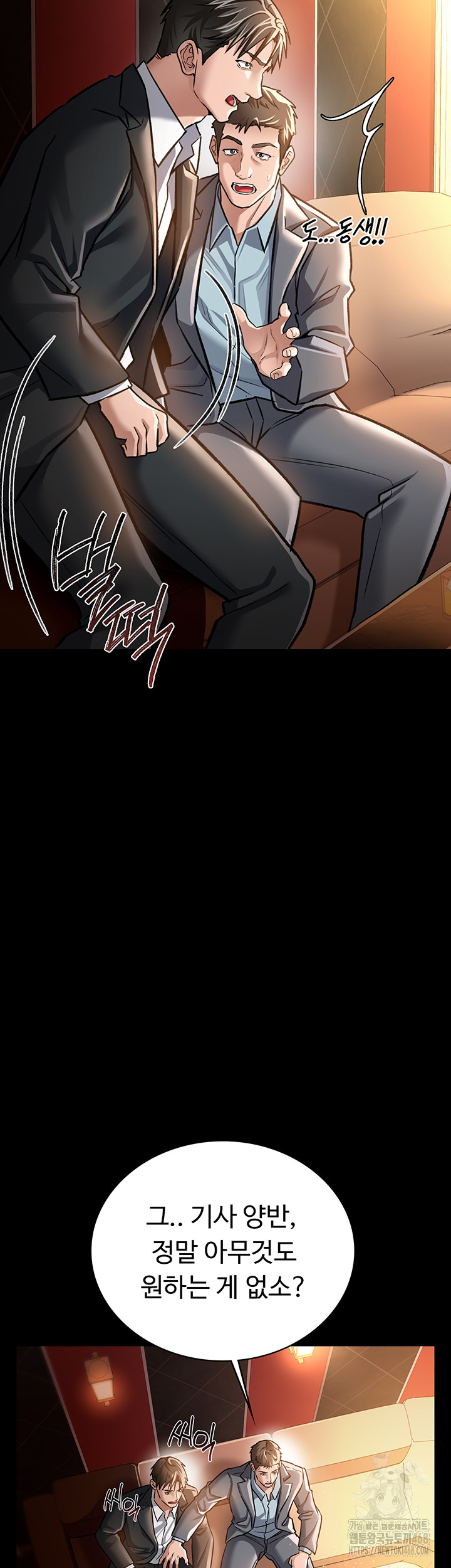 A Dangerous Deal and The Girl Next Door Raw - Chapter 6 - photo - 19