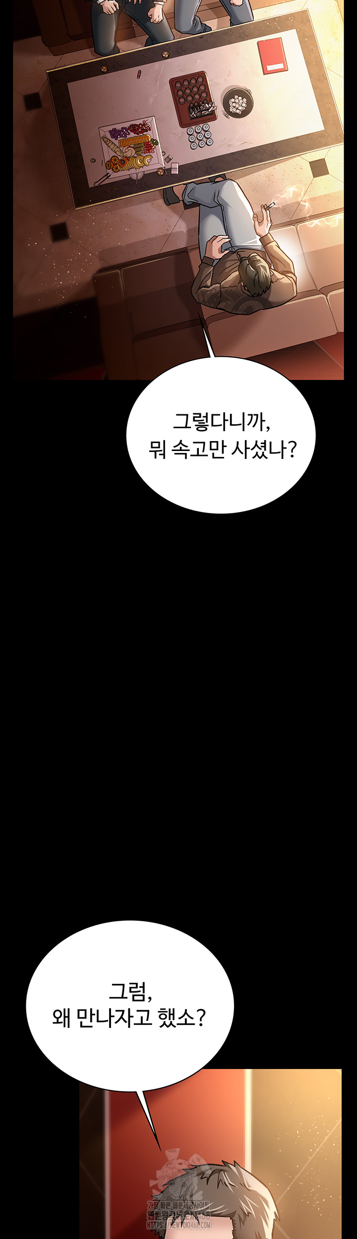 A Dangerous Deal and The Girl Next Door Raw - Chapter 6 - photo - 20