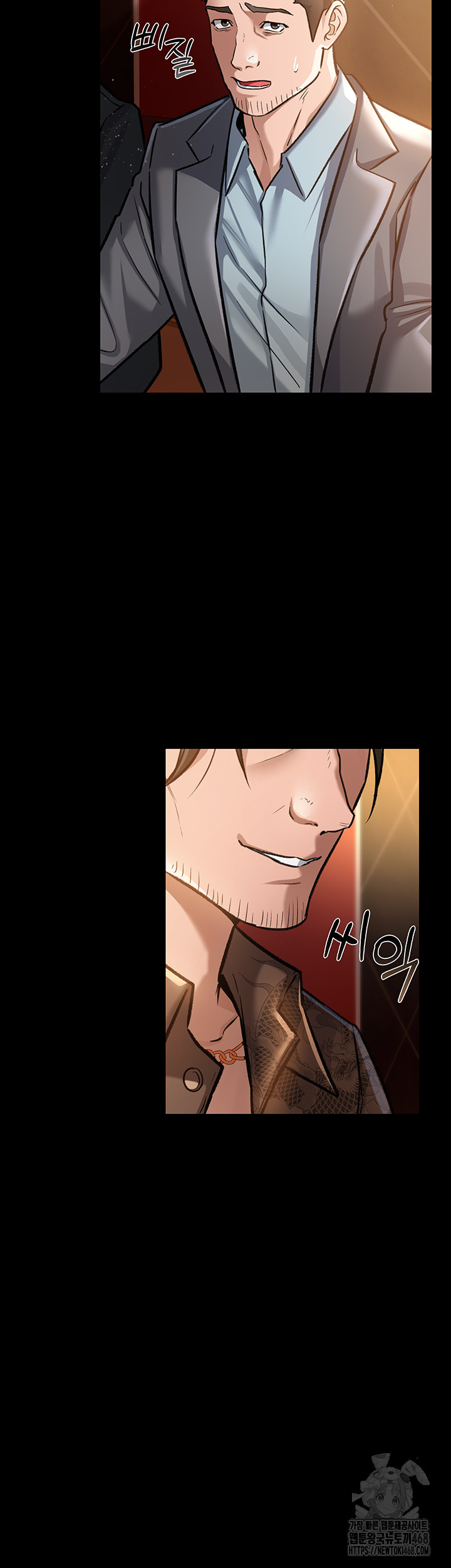 A Dangerous Deal and The Girl Next Door Raw - Chapter 6 - photo - 21