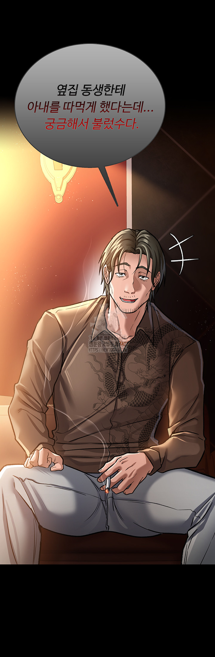 A Dangerous Deal and The Girl Next Door Raw - Chapter 6 - photo - 22