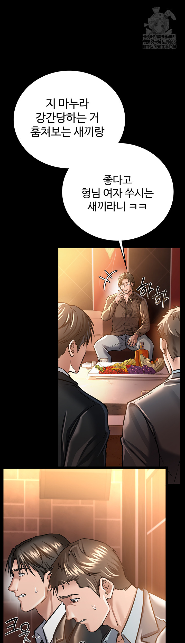 A Dangerous Deal and The Girl Next Door Raw - Chapter 6 - photo - 23