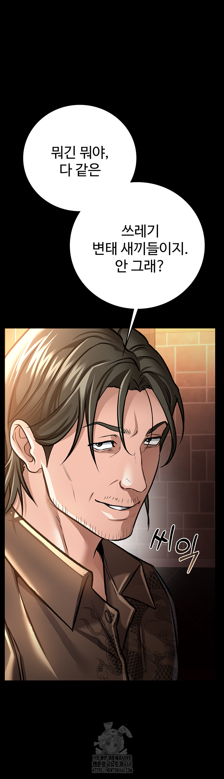 A Dangerous Deal and The Girl Next Door Raw - Chapter 6 - photo - 26