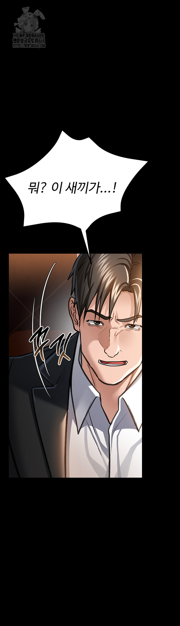 A Dangerous Deal and The Girl Next Door Raw - Chapter 6 - photo - 27