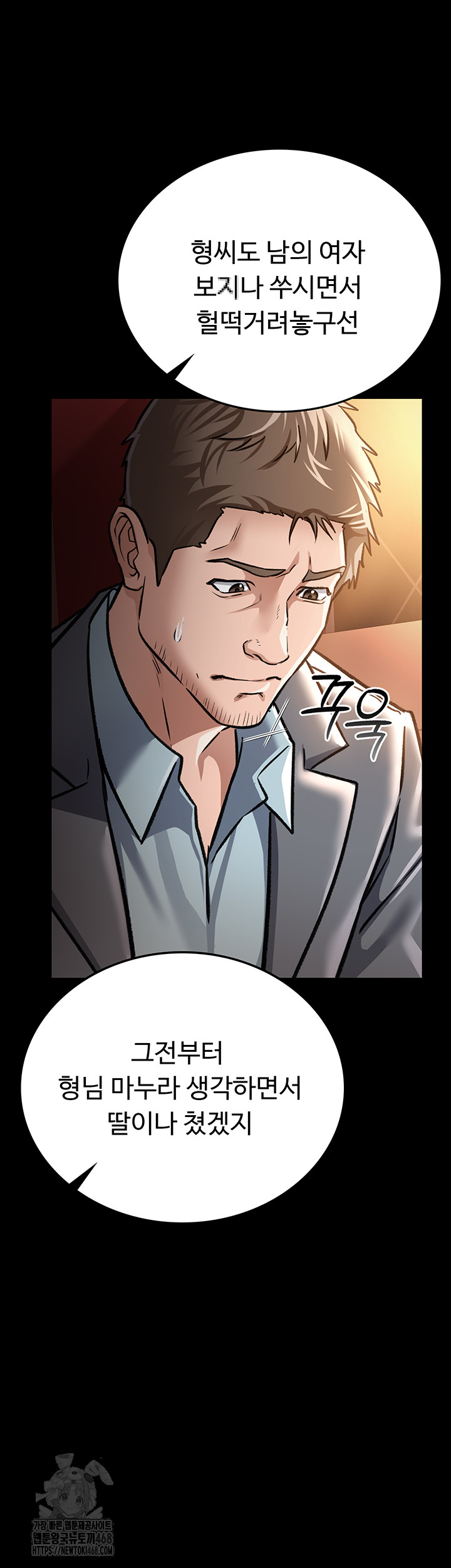 A Dangerous Deal and The Girl Next Door Raw - Chapter 6 - photo - 28