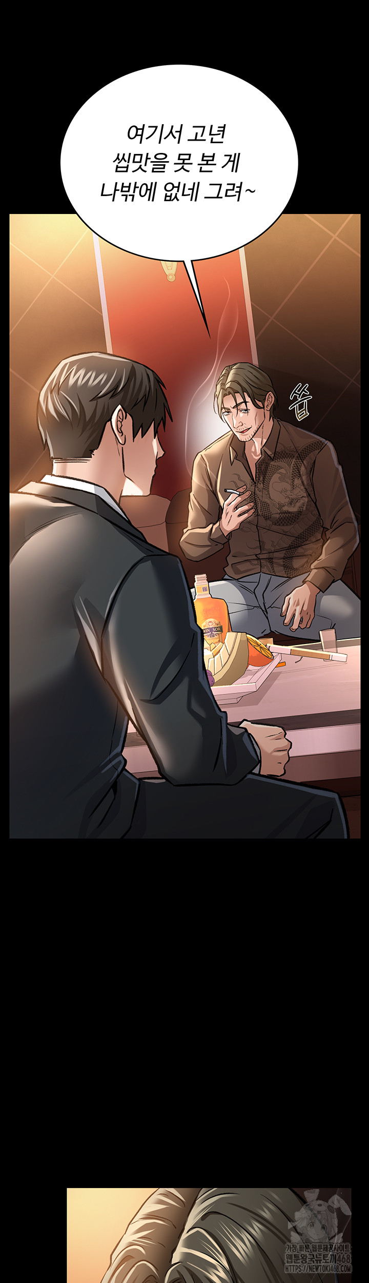 A Dangerous Deal and The Girl Next Door Raw - Chapter 6 - photo - 29