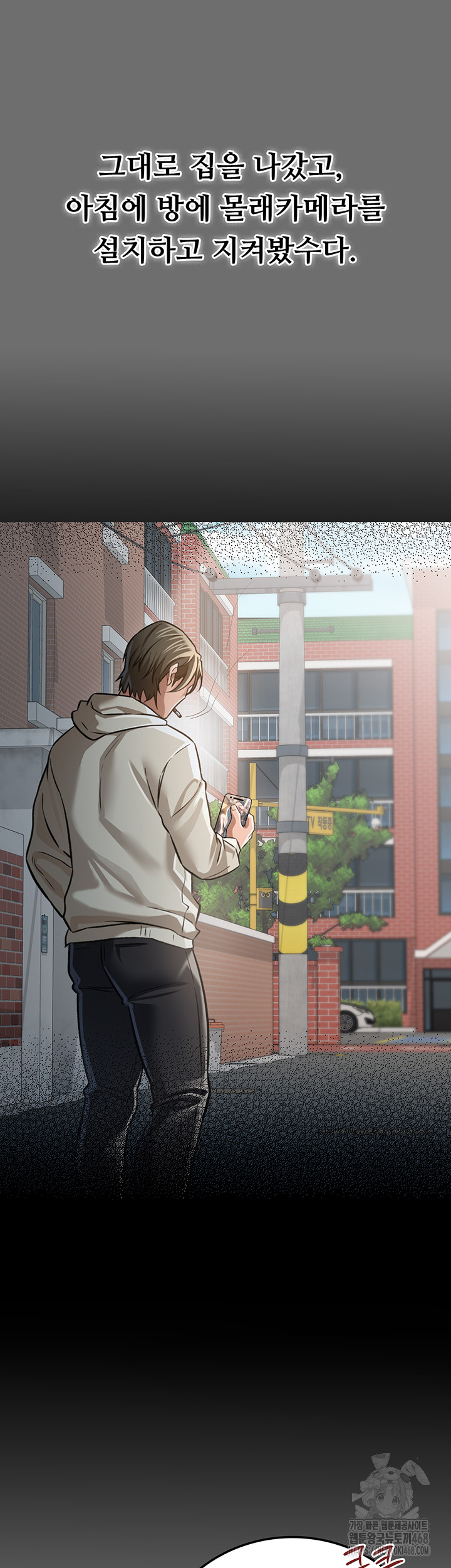 A Dangerous Deal and The Girl Next Door Raw - Chapter 6 - photo - 44